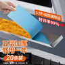 歸家喜油煙機吸油紙棉條墊通用90*10cm防油貼紙接油槽加側吸盒 曬單實(shí)拍圖