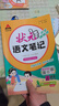 26春狀元筆記 小學(xué)語(yǔ)文三年級下冊 人教版小學(xué)3年級課堂筆記知識點(diǎn)講解教材解讀解析同步視頻課必刷題天天練隨堂筆記學(xué)霸筆記AI智慧學(xué)狀元成才路 曬單實(shí)拍圖