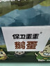 保衛蛋蛋山東鵝蛋 6枚巨無(wú)霸 孕婦寶寶放心吃年貨禮盒 1.32斤/盒 源頭直發(fā) 曬單實(shí)拍圖