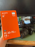 索尼（SONY）FE 20-70mm F4 G 全畫(huà)幅微單相機超廣角標準變焦G鏡頭 基礎防護套裝 曬單實(shí)拍圖