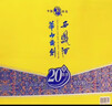 西鳳酒 華山論劍20年 52度 500ml*2瓶 禮盒裝 鳳香型白酒 曬單實(shí)拍圖