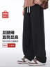 名創(chuàng  )優(yōu)品（MINISO）休閑直筒褲子男重磅潮流春季青少年寬松百搭垂感衛褲 黑 M 曬單實(shí)拍圖