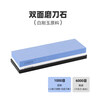 一號工廠(chǎng)磨刀石家用剪刀菜刀廚房家用磨刀石白剛玉雙面油石磨石打磨磨刀 曬單實(shí)拍圖