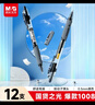 晨光（M&G）文具GP1008按動(dòng)中性筆學(xué)生0.5黑筆簽字筆商務(wù)子彈頭考試專(zhuān)用水筆高顏值辦公用品12支/盒 曬單實(shí)拍圖