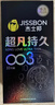 杰士邦超凡持久003延時(shí)避孕套黃金顆粒安全套男專(zhuān)用持久防敏感套套計生 【第3件0元】純超凡持久8只 曬單實(shí)拍圖