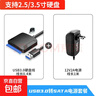 sata轉usb易驅線(xiàn)機械硬盤(pán)讀取器連接數據轉接線(xiàn)轉換器筆記本電腦 USB3.0-460m/s【2.5/3.5寸】電源 曬單實(shí)拍圖