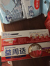 益周適強韌護齦牙膏110g 去除牙菌斑 67%礦鹽配方強健牙釉質(zhì) 曬單實(shí)拍圖