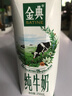 蒙牛特侖蘇純牛奶250ml*16盒 家庭早餐 送禮盒裝 曬單實(shí)拍圖