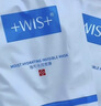 WIS水潤面膜24片補水保濕舒緩抗皺緊致曬后修護護膚送女友生日禮物 曬單實(shí)拍圖