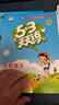 【現貨】官方自營(yíng) 2026春季53天天練小學(xué)語(yǔ)文二年級下冊RJ人教版五三天天練53天天練5.3天天練5·3天天練學(xué)霸培優(yōu)學(xué)霸提優(yōu) 曬單實(shí)拍圖