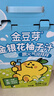 金豆芽金銀花柚子汁兒童零食飲料飲品小孩果汁年貨禮盒100ml*22袋 曬單實(shí)拍圖