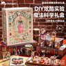 mobee兒童玩具手工diy魔法藥水禮盒男孩生日女孩8-12歲6-10生日禮物 曬單實(shí)拍圖