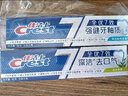 佳潔士全優(yōu)7效固齒護齦美白清口含氟防蛀牙膏3支共540g京東自營(yíng) 曬單實(shí)拍圖