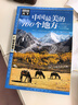 圖說(shuō)天下·國家地理系列：中國最美的100個(gè)地方【11-14歲】暑假作業(yè) 一升二暑假銜接 小升初暑假銜接寒假推薦  曬單實(shí)拍圖