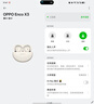 OPPO Enco X3 真無(wú)線(xiàn)入耳式藍牙耳機降噪耳機通用蘋(píng)果華為小米手機 有線(xiàn)充版米白  AI降噪 曬單實(shí)拍圖