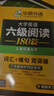 備考2026年6月英語(yǔ)六級聽(tīng)力1000題 上海交大CET6級 華研外語(yǔ)六級真題閱讀寫(xiě)作翻譯語(yǔ)法口語(yǔ)作文詞匯預測試卷系列 曬單實(shí)拍圖