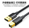綠聯(lián)打印機數據連接線(xiàn) USB2.0AM/BM方口鍍金接頭高速打印線(xiàn)  通用惠普HP佳能愛(ài)普生打印機線(xiàn)3米10351 曬單實(shí)拍圖