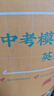 【天津發(fā)貨后次日達】2026版 一飛沖天中考英語(yǔ)首字母填空 九年級+中考英語(yǔ) 備考策略基礎過(guò)關(guān)強化訓練中考試題 初三英語(yǔ) 曬單實(shí)拍圖
