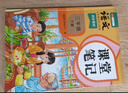 2026斗半匠課堂筆記三年級下冊語(yǔ)文人教版黃岡學(xué)霸筆記隨堂筆記同步教材全解小學(xué)生課前預習課后復習輔導書(shū) 曬單實(shí)拍圖