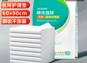 海氏海諾醫用械字號護理墊 60*90cm*30片 醫用產(chǎn)褥墊老人成人嬰兒隔尿墊 曬單實(shí)拍圖