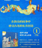 神奇中國故事（全6冊）【3-8歲】南瓜院+水師父+魚(yú)化龍+面人龍+月光瓶+虹孩子 向華著(zhù) 中信出版社圖書(shū) 月光瓶（神奇中國故事） 曬單實(shí)拍圖