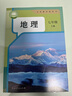 【新華書(shū)店正版】適用2026新版初中地理全套人教版地理七八年級上下冊地理書(shū)全套4本課本教材教科書(shū)初中地理課本教材 7七8八年級上冊+下冊地理書(shū)全套裝4本 七年級上下冊地理 曬單實(shí)拍圖