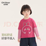 歐姆熊女童卡通T恤春秋季2026年圓領(lǐng)寶寶韓版長(cháng)袖洋氣小女孩秋裝假兩件t 玫粉色 90 90cm 曬單實(shí)拍圖