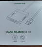 綠聯(lián)USB3.0高速多功能合一CF讀卡器 支持CF/MS/SD/TF卡相機單反無(wú)人機行車(chē)記錄儀監控內存卡手機存儲卡 曬單實(shí)拍圖