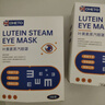 OHETO葉黃素蒸汽眼罩熱敷眼貼緩解眼疲勞眼干眼澀視力模糊去黑眼圈3盒 曬單實(shí)拍圖