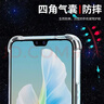 AOYAMIC 適用于vivo S12手機殼vivos12pro保護套全包防摔氣囊個(gè)性簡(jiǎn)約透明超薄軟殼男女款 直屏vivo S12【透明白】 氣囊防摔透明軟殼【單殼】 曬單實(shí)拍圖