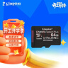 金士頓（Kingston）64GB TF（MicroSD） 存儲卡 U1 A1 V10 內存卡 讀速100MB/s 適配無(wú)人機/運動(dòng)相機/switch/監控 曬單實(shí)拍圖