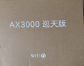 中興（ZTE）巡天 AX3000滿(mǎn)血WIFI6千兆無(wú)線(xiàn)家用路由器 自研雙核主芯片 5G雙頻穿墻王wifi路由 Mesh 3000M速率 曬單實(shí)拍圖