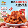 西域美農鮮蒸蘋(píng)果干560g 低脂高纖維配料只有蘋(píng)果 新疆阿克蘇冰糖心果 曬單實(shí)拍圖