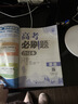 2026高考必刷題 英語(yǔ)合訂本 （通用版） 高考總復習 高三復習資料 理想樹(shù)圖書(shū) 曬單實(shí)拍圖