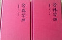 【贈報事貼】念樓學(xué)短上下冊 古文觀止筆記小說古代文學(xué)選編國學(xué)啟蒙書籍 后浪官方正版 曬單實拍圖