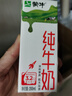 蒙?！拘迈r日期】全脂純牛奶200ml*24盒 家庭年貨囤貨 電商定制 曬單實(shí)拍圖