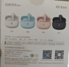 漫步者（EDIFIER）X5 Evo 真無(wú)線(xiàn)主動(dòng)降噪藍牙耳機 ?藍牙6.0 翻譯耳機 適用蘋(píng)果華為小米OPPO手機 潤白 曬單實(shí)拍圖