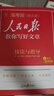 2026新人民日報教你寫(xiě)好文章高考版作文技法與指導+熱點(diǎn)與素材+金句與使用 高中全套3本 曬單實(shí)拍圖