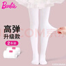 芭比兒童連褲襪女童舞蹈襪春秋薄款白色絲襪女孩打底褲練功跳舞打底襪 曬單實(shí)拍圖