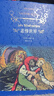 文學(xué)名著(zhù)·經(jīng)典譯林：悲慘世界（雨果“命運三部曲”之一） 曬單實(shí)拍圖