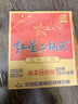 紅星二鍋頭藍瓶綿柔8陳釀 清香型白酒 53度 750ml*6瓶 整箱裝 口糧酒 53度 750mL 6瓶 曬單實(shí)拍圖