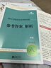 2026新版木頭馬初中文言文現代文閱讀高效訓練88篇英語(yǔ)閱讀組合突破七八九年級+中考語(yǔ)文英語(yǔ)初中課外閱讀理解專(zhuān)項訓練閱讀真題 文言文閱讀高效訓練88篇 八年級/初中二年級 曬單實(shí)拍圖