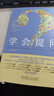 學(xué)會(huì )提問(wèn) 原書(shū)第12版 獨立思考的起點(diǎn) 批判性思維入門(mén) 尼爾布朗 斯圖爾特基利著(zhù)作 寒假閱讀 課外閱讀 課外拓展 曬單實(shí)拍圖