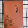 全套4冊 四大名著(zhù)快樂(lè )讀書(shū)吧五年級下冊必讀正版的課外書(shū)西游記三國演義水滸傳紅樓夢(mèng)小學(xué)生版原著(zhù)人民青少版本兒童版少兒版教育閱讀出版社書(shū)籍 配套人教版童語(yǔ)書(shū)香 【4冊】四大名著(zhù)原著(zhù)正版 送考點(diǎn) 曬單實(shí)拍圖