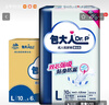 包大人（Dr.P）干爽舒適成人紙尿褲基礎型L80片(腰圍:85-135cm)老年人產(chǎn)婦尿不濕 曬單實(shí)拍圖