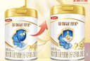 伊利金領(lǐng)冠珍護較大嬰兒奶粉2段6-12月900g*6罐 三代OPO/HMO乳源專(zhuān)利 曬單實(shí)拍圖