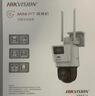 HIKVISION?？低?G雙攝像頭終身免流量室外800萬(wàn)360度全景全彩家用監控器AI人車(chē)檢測【新華網(wǎng)推薦】Q2S8 曬單實(shí)拍圖