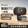 萬(wàn)集科技智能ETC一體機辦理4G云記錄儀語(yǔ)音聲控 全國通行95折無(wú)服務(wù)費 曬單實(shí)拍圖