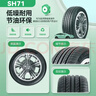 雙星汽車(chē)輪胎 205/55R16 91V SH71適配新朗逸/速騰/英朗GT/寶來(lái) 曬單實(shí)拍圖
