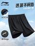 李寧（LI-NING）運動(dòng)短褲男夏季透氣薄款寬松休閑戶(hù)外速干跑步健身冰絲五分褲 曬單實(shí)拍圖